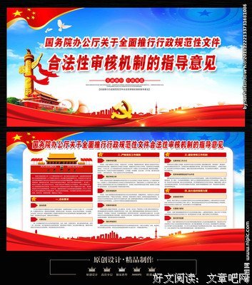 规范性的来源的读后感大全