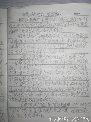 《爱德华的奇妙之旅》读后感精选