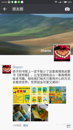 高情商表达读后感锦集
