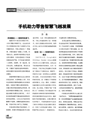 融合生长的数字政府与智慧社会读后感锦集