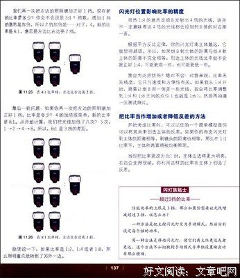 热靴日记的读后感大全