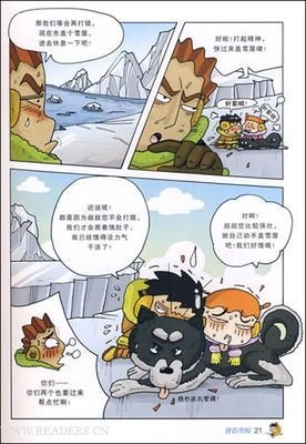 冰屋读后感精选