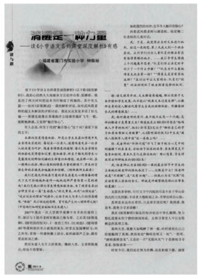 《深度苏醒》读后感1000字