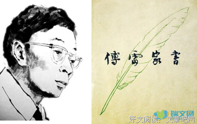 《沈从文家书》读后感1000字