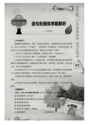 的多题句子大全