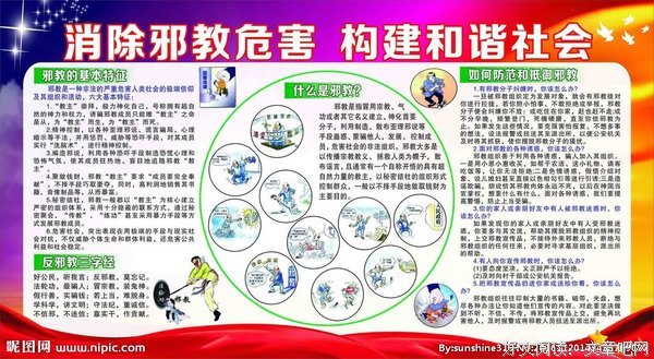 邪句子