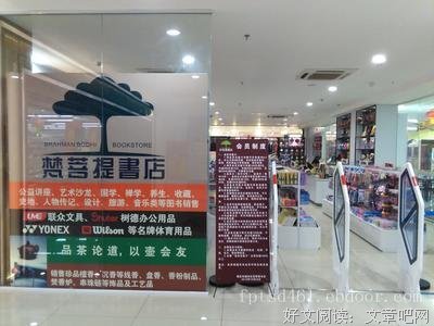 到们走把会来看菩提道然 的优美句子