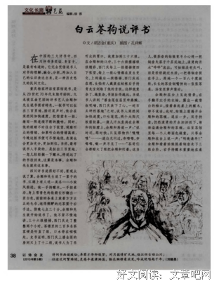 白云苍狗经典名句