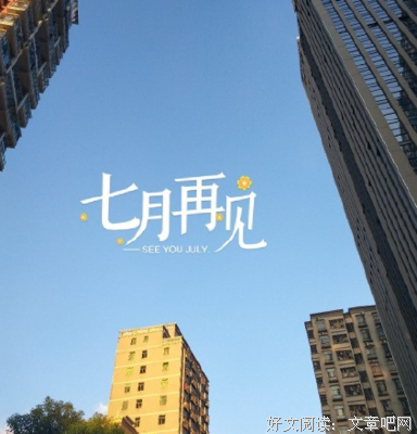 关于苦尽甘来的语句