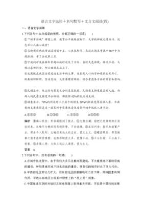 关于瞻前顾后的名言