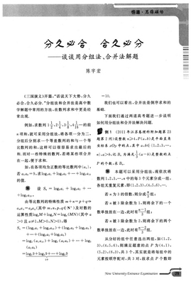 关于合久必分的名句摘抄