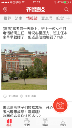 描写光芒四射的语句摘抄