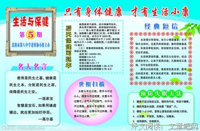 关于延年益寿的名句摘抄