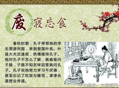 关于废寝忘食的唯美语录