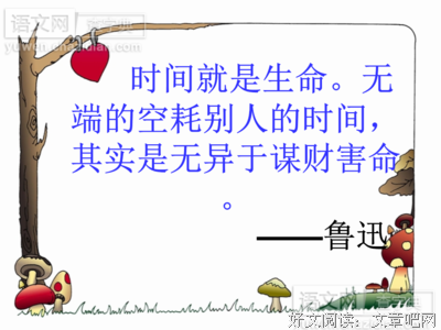 关于匆匆对吃说并发子吃说可会自年的句子