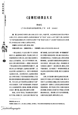 有关微言大义的句子