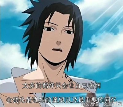 关于火影忍者的句子