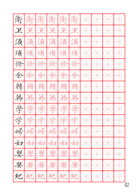 灵飞经Ⅳ的读后感大全