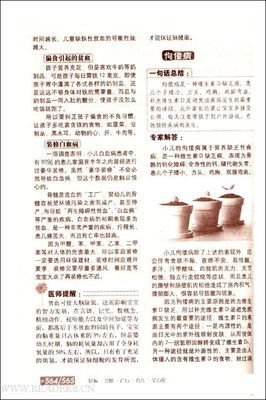 怀孕40周完美方案的读后感大全