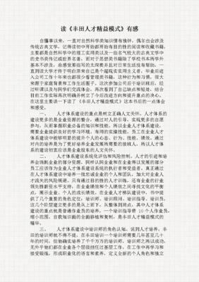 《名侦探的守则》的读后感大全