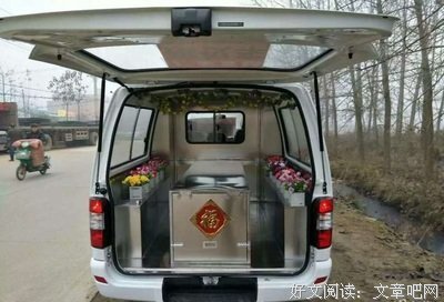 接送尸体的人 