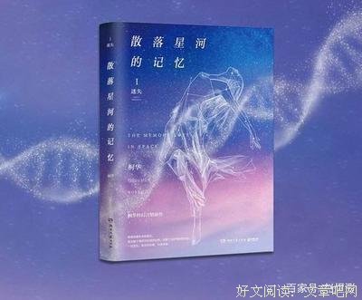 《请你迷失在我身旁》读后感锦集