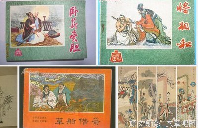 《王安石传》读后感100字