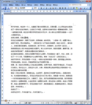 《有頂天家族》读后感100字