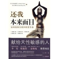 还我本来面目读后感100字