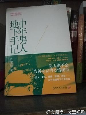 《公司绝不会告诉你的50大秘密》读后感1000字