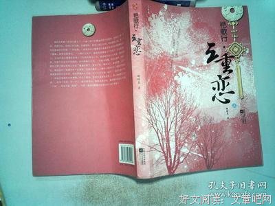 艳歌行:三重恋(套装共2册)读后感锦集