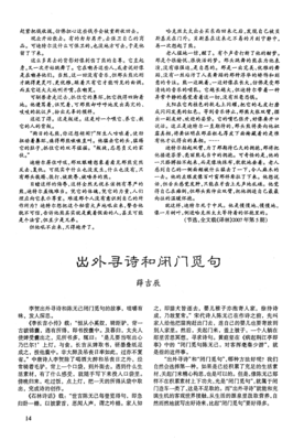 闭门觅句的句子