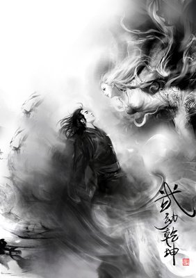《武动乾坤 第二季》经典影评1000字