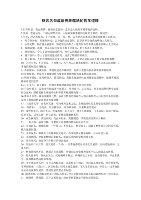 毫无道理的名言_关于毫无道理的名言