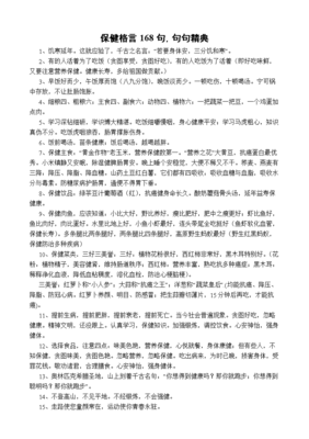关于狼吞虎咽的格言