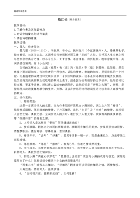 人去楼空的名言_关于人去楼空的名言