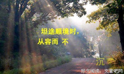 关于畏首畏尾的格言