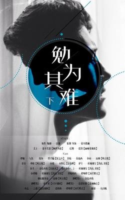 勉为其难的语句摘抄_关于勉为其难的语句_经典语录_文章吧