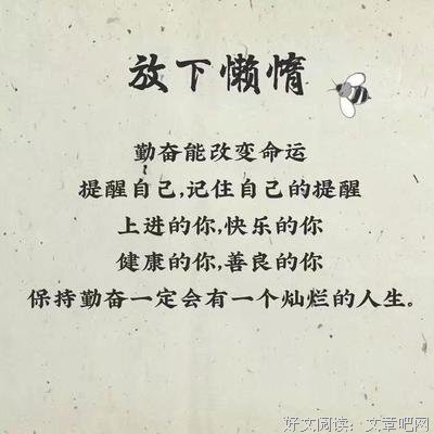 关于弱不禁风的格言