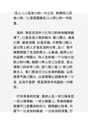 迎难而上的名句_关于迎难而上的名句