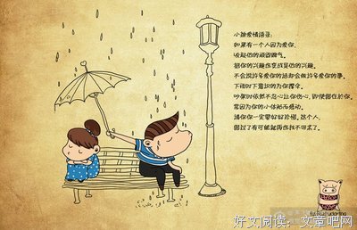 《你说什么是爱情》的句子