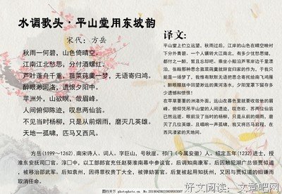 唐诗宋词