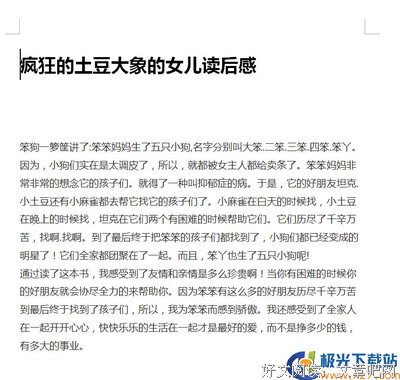 《疯狂时刻》的读后感大全