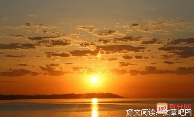 日出读后感锦集