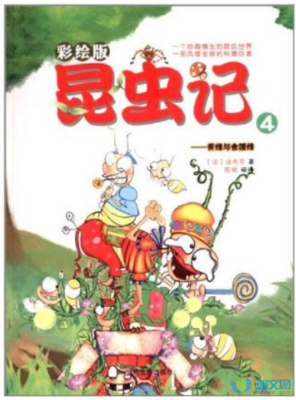 《漫画法布尔昆虫记》的读后感大全