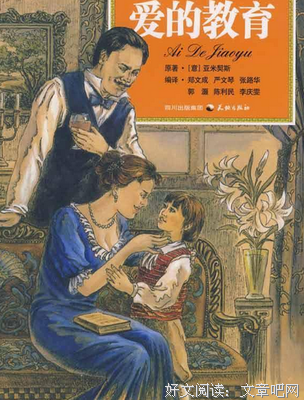爱是一场奢华之旅经典读后感有感