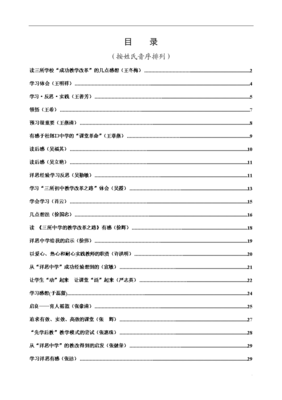 我的名字，你的姓氏经典读后感有感