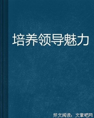 《国运1909》经典读后感有感