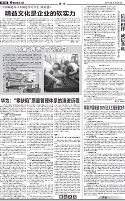 《产业链阴谋III》读后感1000字