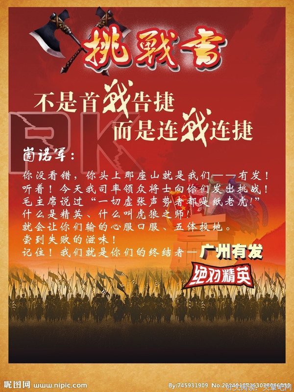 我就是要挑战这世界经典读后感有感